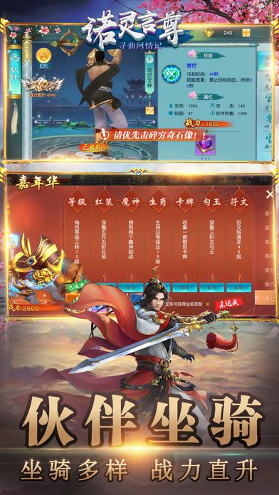 諾靈言尊截圖4
