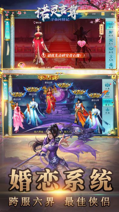 諾靈言尊截圖3