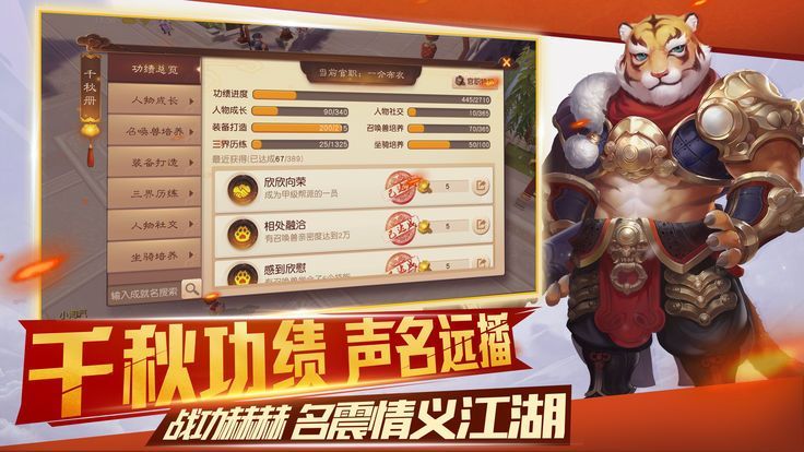 大話神器BT手游滿v變態(tài)版截圖3