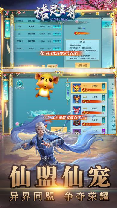 諾靈言尊截圖2