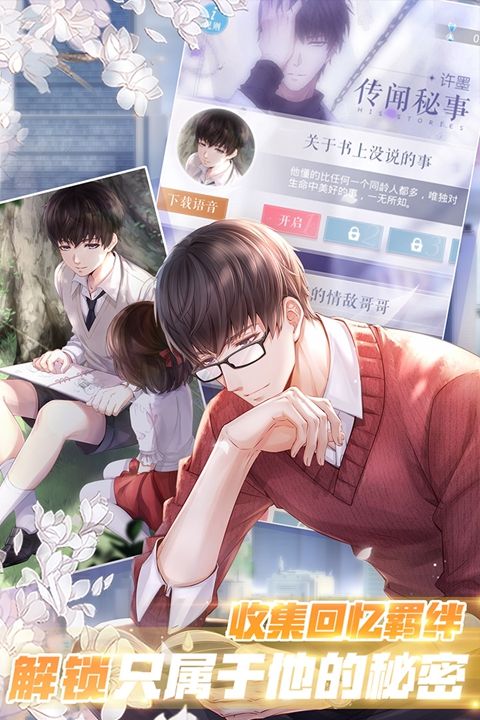 戀與制作人手機正版游戲下載截圖2