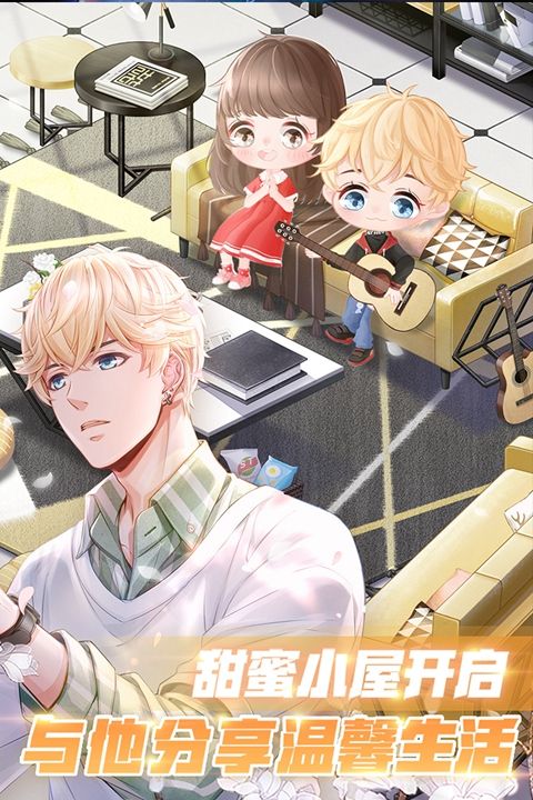 戀與制作人手機正版游戲下載截圖4