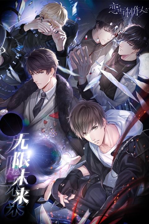 戀與制作人手機正版游戲下載截圖1