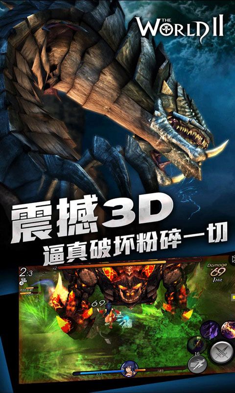世界2怪物獵人BT變態(tài)版手游滿V公益服截圖2