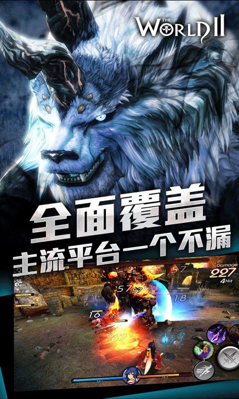 世界2怪物獵人BT變態(tài)版手游滿V公益服截圖3