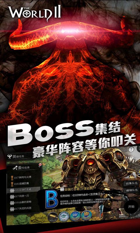 世界2怪物獵人BT變態(tài)版手游滿V公益服截圖4