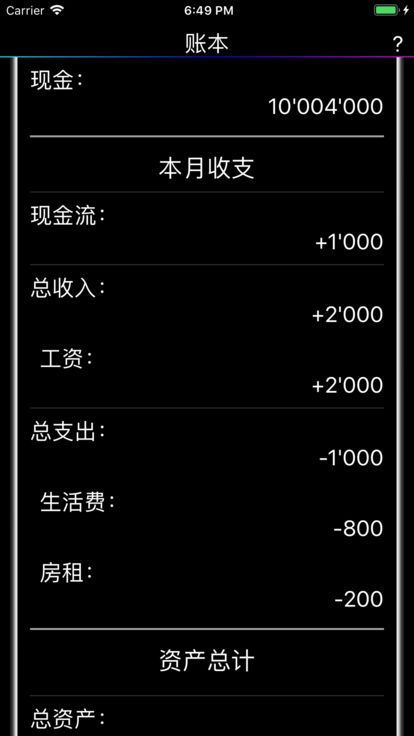 排練人生游戲安卓下載正式版截圖2