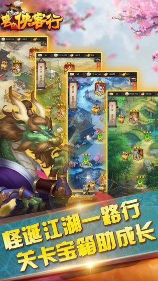 獸血俠客行游戲安卓正式版截圖2