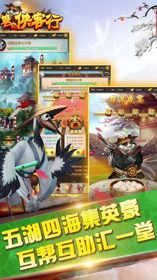 獸血俠客行游戲安卓正式版截圖4