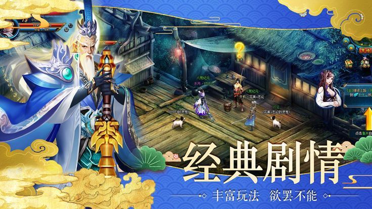 青云訣之奇遇仙俠手游安卓安卓版截圖2