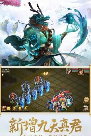 醉仙瑤手游安卓正式版截圖2