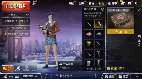 刺激戰(zhàn)場棒球帽怎么得？粉色棒球帽獲取方式