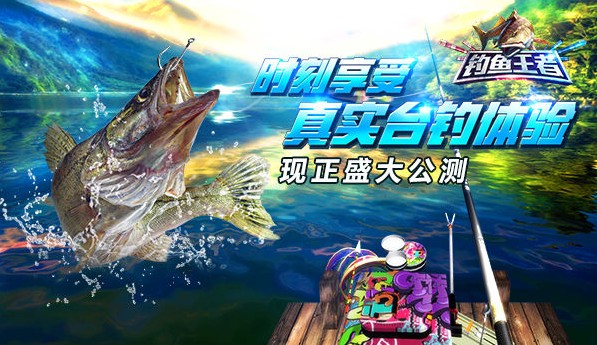 釣魚王者怎么升級快？快速上魚升級攻略