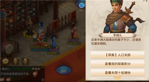 問道手游王二狗的暗號什么？3月4日探案王二狗暗號介紹
