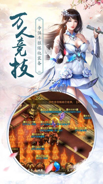 龍血戰(zhàn)神安卓安卓正式版截圖2