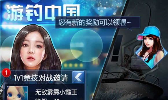 釣魚王者體力瓶在哪里？體力瓶獲取攻略