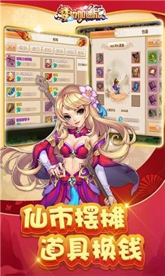 夢幻加速版手游變態(tài)版公益服截圖2
