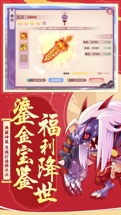 王都妖奇譚正版手游安卓下載截圖3