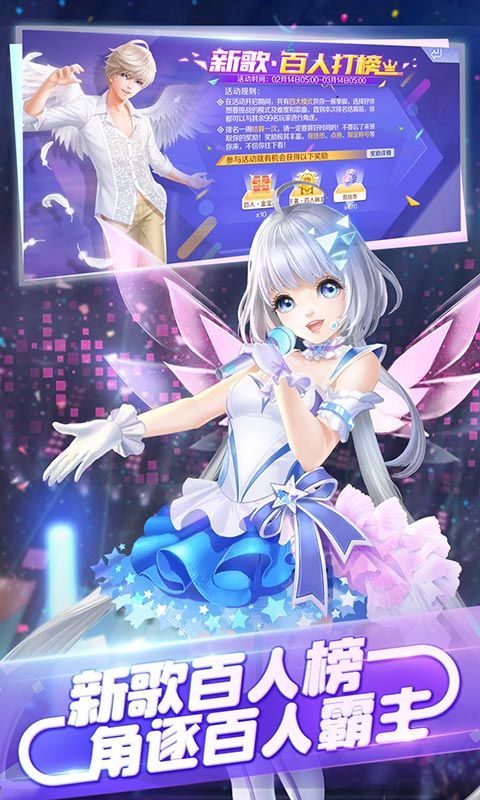 腾讯QQ炫舞手游下载体验服预约测试版1