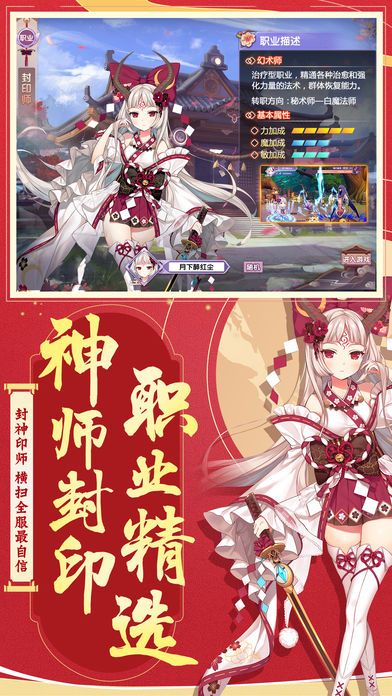 王都妖奇譚正版手游安卓下載截圖4