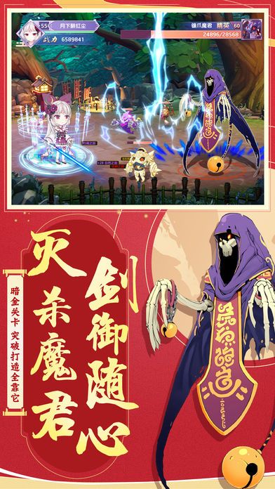 王都妖奇譚正版手游安卓下載截圖2
