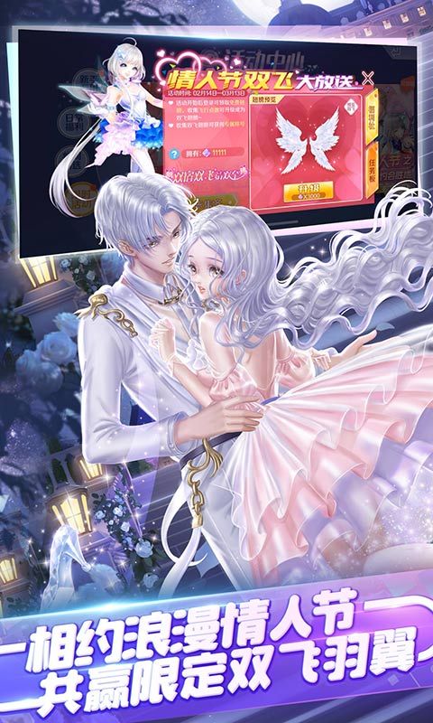 腾讯QQ炫舞手游下载体验服预约测试版3