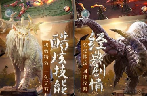 洪荒神域手游安卓下載公測版截圖1