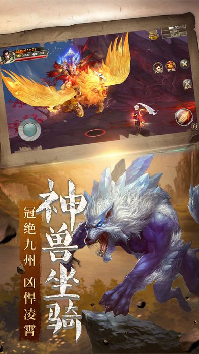 洪荒神域手游安卓下載公測版截圖2
