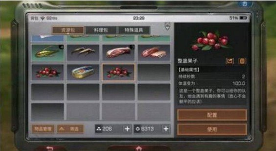 明日之后魚香肉絲怎么做？魚香肉絲制作攻略