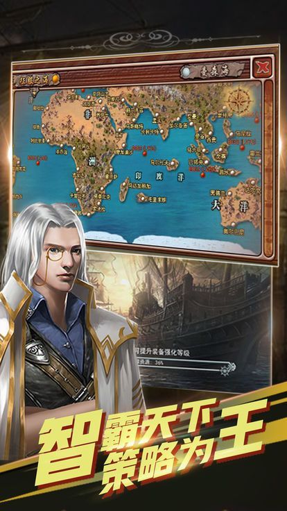 航海與家園游戲游戲下載安卓版截圖1