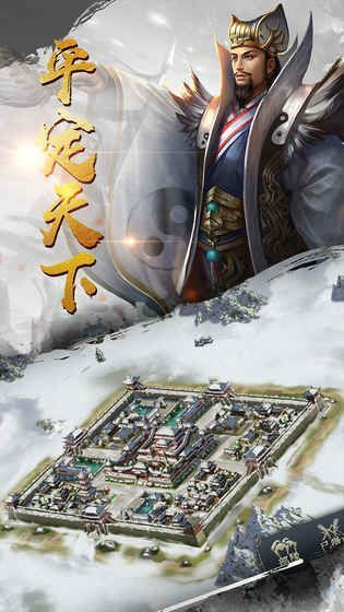 王道征伐游戲安卓安卓版截圖1