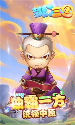夢游三國游戲安卓正式版截圖2