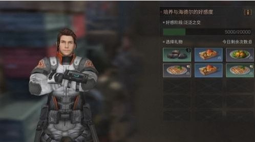 明日之后穿天椒在哪里？獲取穿天椒位置介紹