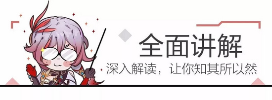 崩壞3體驗(yàn)服新裝備