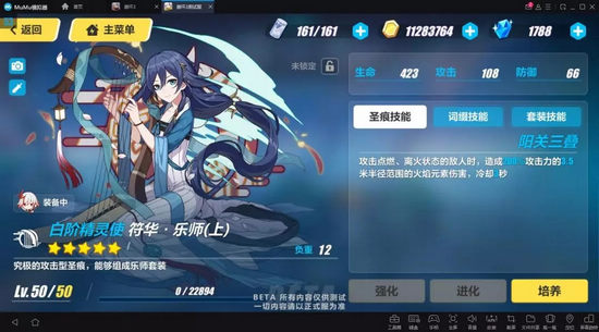 崩壞3體驗服新裝備