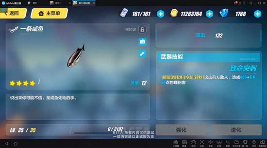 崩壞3體驗(yàn)服新裝備