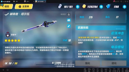 崩壞3體驗服新裝備
