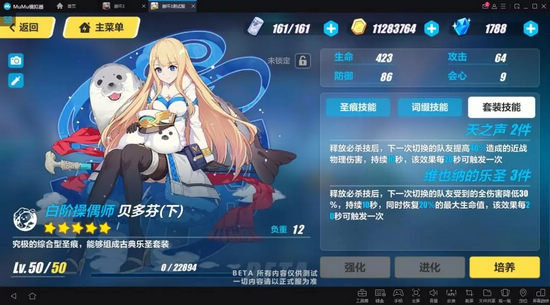 崩壞3體驗服新裝備