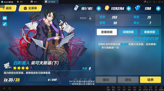 崩壞3體驗服新裝備