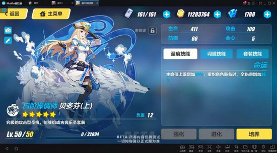 崩壞3體驗服新裝備