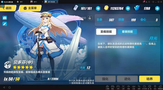 崩壞3體驗服新裝備