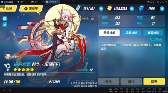 崩壞3體驗服新裝備