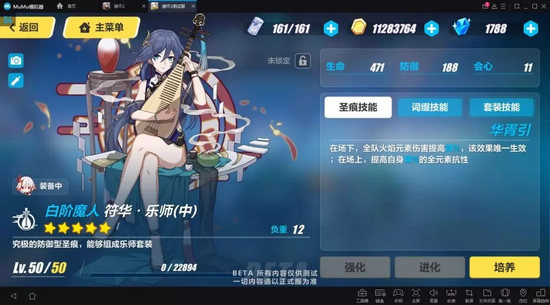 崩壞3體驗服新裝備