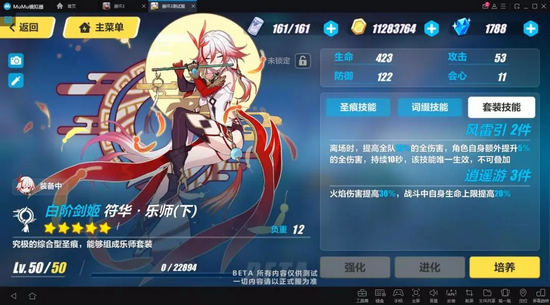 崩壞3體驗服新裝備