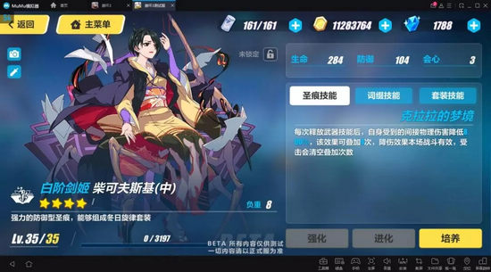 崩壞3體驗服新裝備