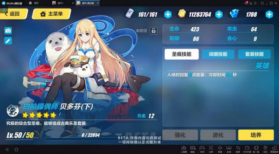 崩壞3體驗服新裝備