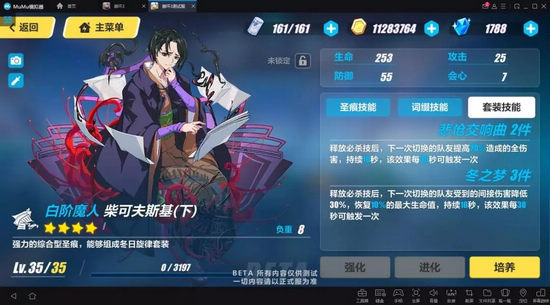 崩壞3體驗(yàn)服新裝備