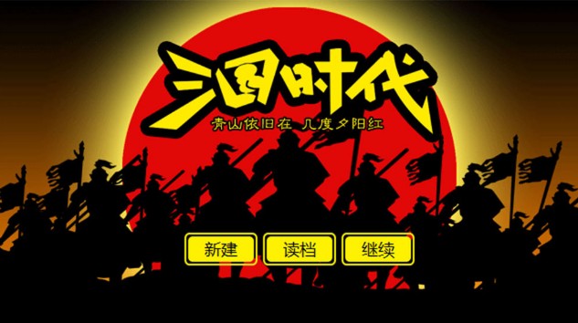 三國時代攻略大全：武將選擇及陣容推薦