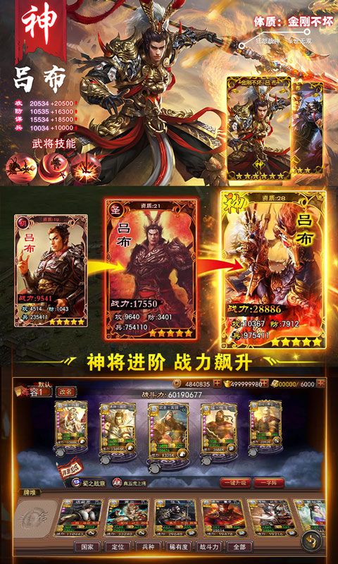 蒸三國游戲安卓正式版截圖1