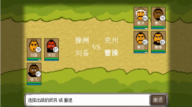 三國時代曹操攻略：曹操線通關(guān)流程一覽